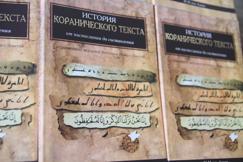 The history of the quranic text from revelation to compilation Ukrainian Muslims Can Learn The History Of The Qur Anic Text From Revelation To Compilation Islam In Ukraine