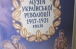 В Киеве вспоминали историю партнёрства украинцев и крымских татар