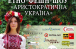 Мусульманка-дизайнер примет участие во всеукраинском этнофестивале