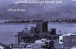 «З Бейрута і про нього» — вийшла друком нова книга Імадеддіна Раєфа