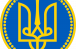 Родовий герб Рюриковичів