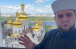 Відео муфтія щодо російської атаки на Києво-Печерську лавру швидко поширилося в мережі
