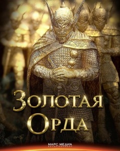 Історичний серіал про Золоту Орду планують зняти в Татарстані