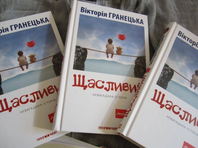 Мусульманам Києва репрезентували книгу «Щасливий»