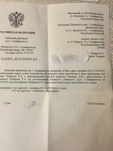 В Крыму арестовали Чубарова − заочно