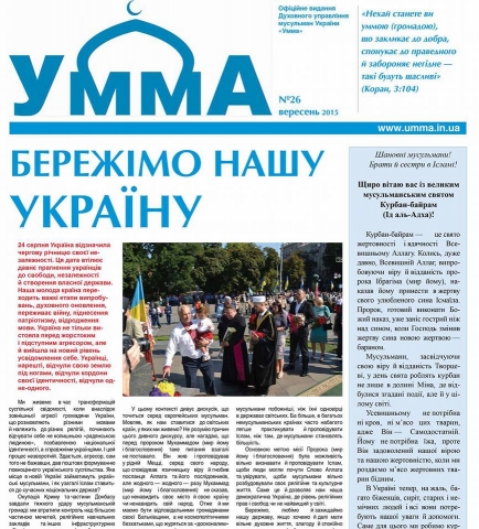 12 листопада відзначають День україномовної преси