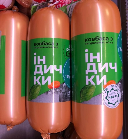 ©Украинская Ассоциация Халяль Индустрии «УКРХАЛЯЛЬ»: В Украине увеличилось количество пищевой продукции с маркировкой «халяль»