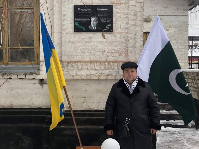 ©Ukraine House Pakistan: 19.12.2020, Старобельск, Украина. Открытие мемориальной доски в честь выдающегося мыслителя и просветителя Мухаммада Икбала