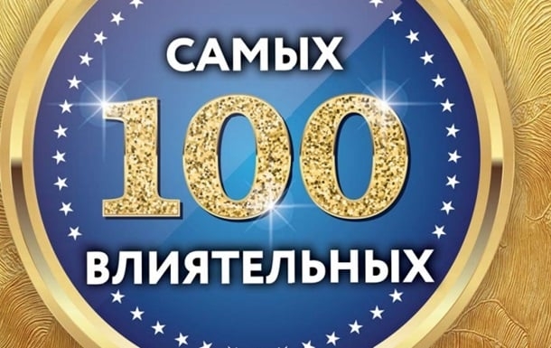 Ім’я муфтія ДУМУ «Умма» Саіда Ісмагілова у списку 100 найвпливовіших українців
