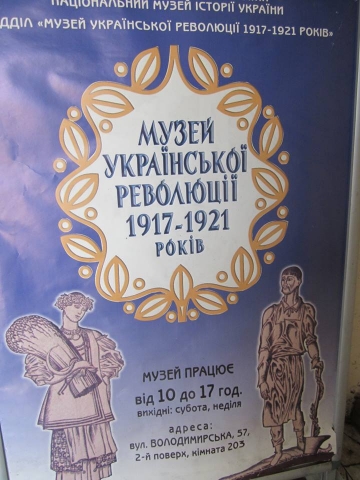 В Киеве вспоминали историю партнёрства украинцев и крымских татар