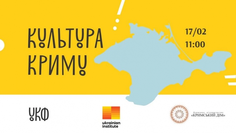 В Україні створено проєкт, покликаний зберегти культуру корінних народів Криму