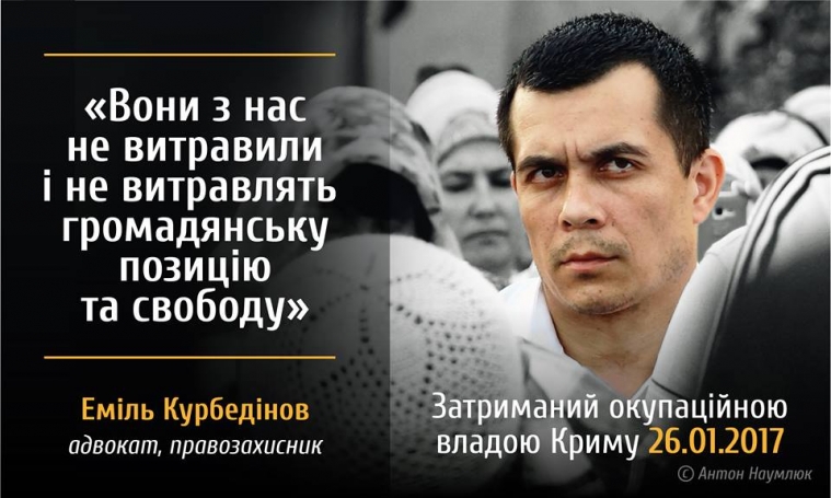 «Меморіал» вимагає негайно припинити переслідування Еміля Курбедінова