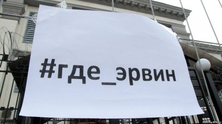  «Где Эрвин и другие исчезнувшие крымчане?»: «КрымSOS» напомнит о преступлениях оккупантов под Посольством РФ