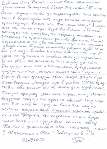 Политзаключенный Зейтуллаев объявил голодовку