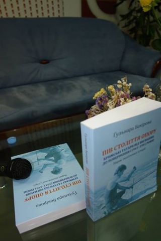 Презентовано нову книгу Гульнари Бекірової про кримськотатарський національний рух