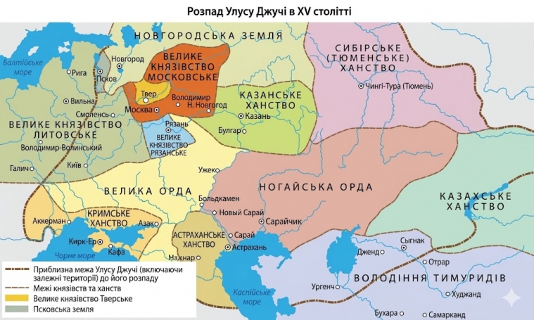 Сепаратизм у Золотій Орді і Кримське ханство 