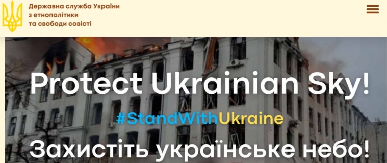 Закрийте небо — під обстрілами церкви, мечеті, синагоги