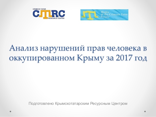 16 новых политзаключенных, 46 арестов и 286 задержаний — итоги 2017 года в Крыму