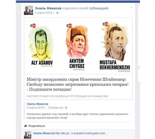 Окупанти запроторять у колонію кримського татарина за публікацію у Facebook