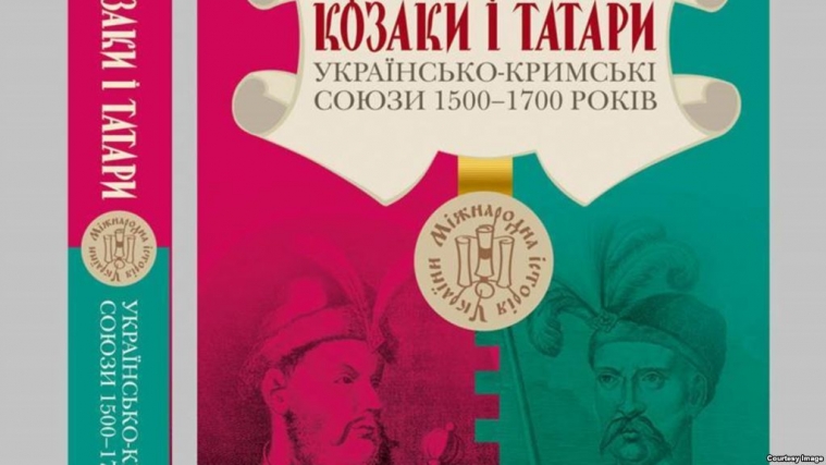 Книгу об отношениях украинского Гетманата и Крымского ханства презентуют в украинской столице