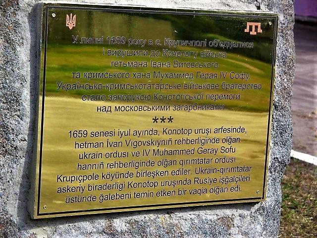 Перший на материковій Україні пам’ятник воїнам Кримського ханства та їх українським союзникам встановлений на Чернігівщині
