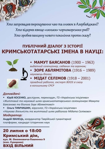 Українці мають отримати якісну інформацію про Курултай кримськотатарського народу