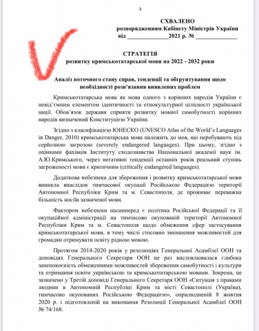 Меджліс закликає взяти участь в обговоренні проєкту Стратегії розвитку кримськотатарської мови 