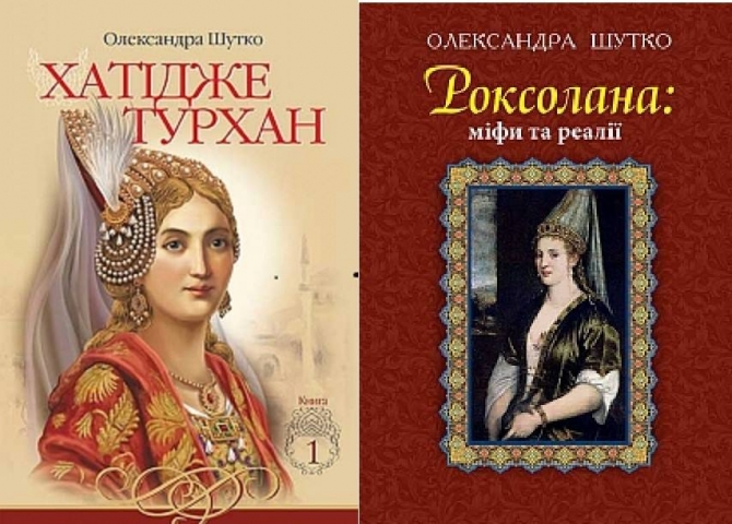 Киевляне смогут узнать новые факты из жизней украинок-султан в Османской империи