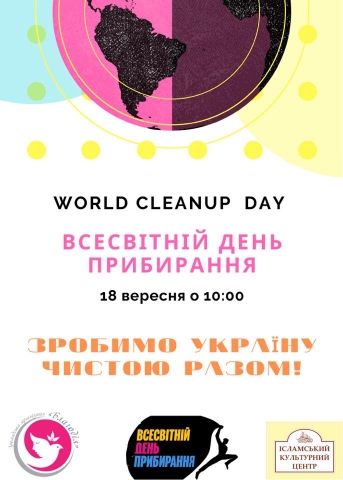 Мусульмане Харькова и Днепра — участники экосубботника World Cleanup Day 