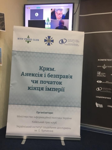 На присвяченій Міжнародному дню захисту прав людини конференції говорили про Крим