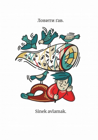 «Язик до Туреччини доведе» — перша збірка українсько-турецьких фразеологізмів