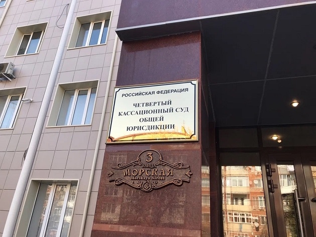 Суд РФ скасував виправдальний присуд кримському мусульманину