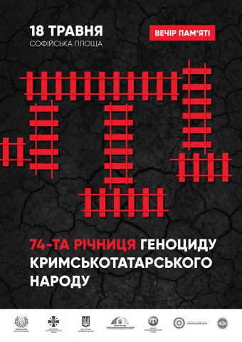18 мая — Вечер памяти жертв геноцида крымскотатарского народа