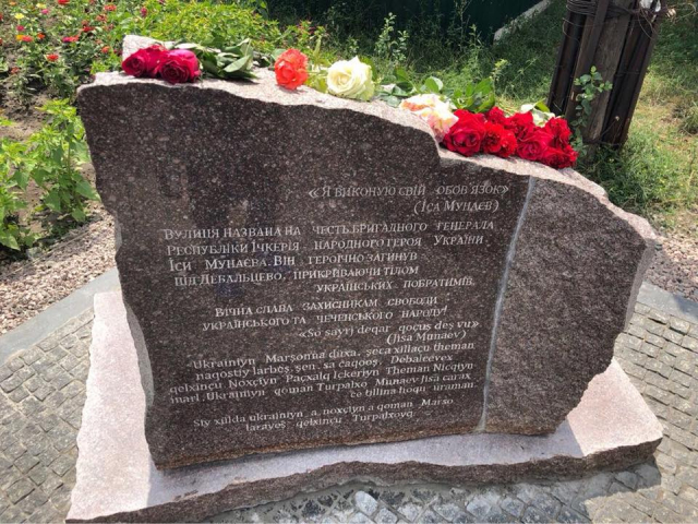 В городе Днепр установлен памятный знак в честь Исы Мунаева