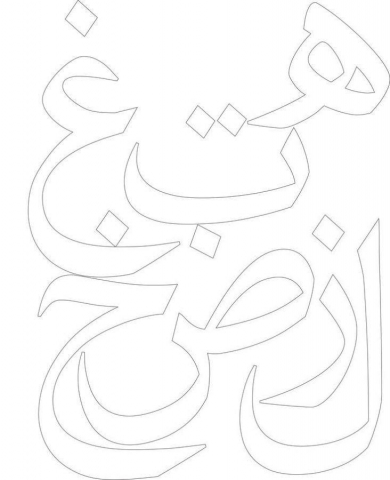 Креативный подход к изучению арабского языка от центра «Салям»