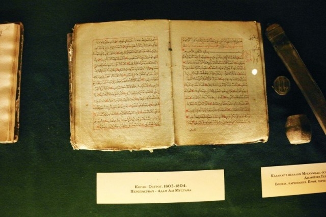 Острозький Коран