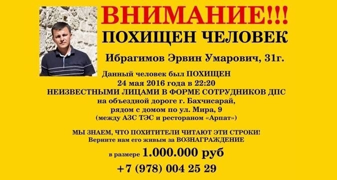 В Ровно ставили подписи в защиту Эрвина Ибрагимова