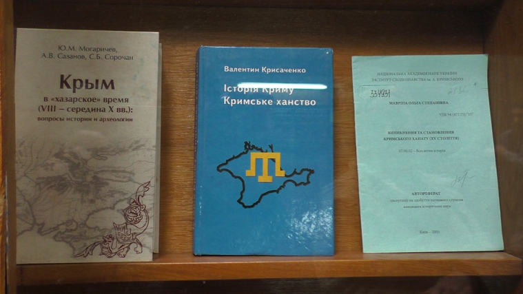 Выставка «Крым» (историческая регионалистика и историческое краеведение)