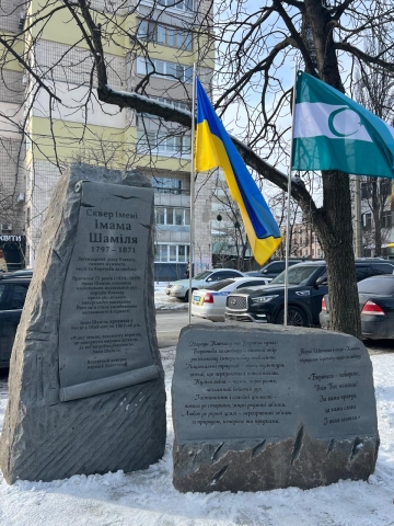 У Києві відкрили сквер ім. імама Шаміля