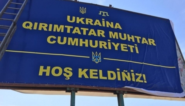 В Україні створена комісія з питань кримськотатарської мови