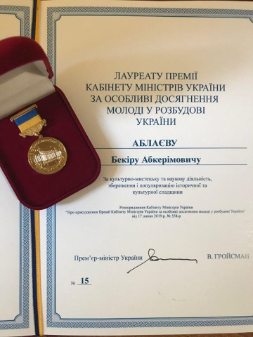 Бекір Аблаєв став лауреатом премії Кабміну  за особливі досягнення у розбудові України