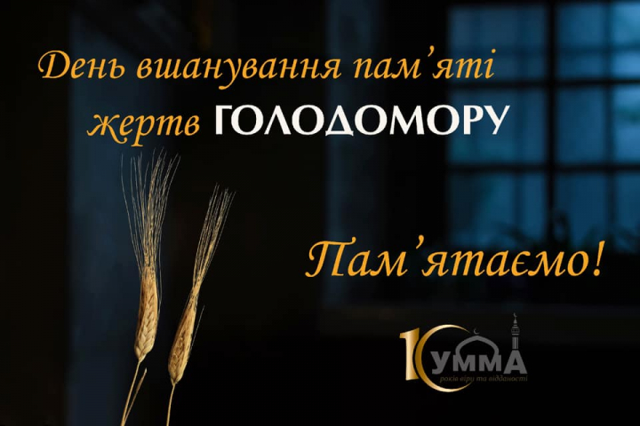 Муфтій Саід Ісмагілов закликає українців молитися за безвинних жертв Голодомору