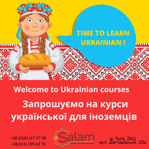 В Центре «Салям» — украинский для всех!