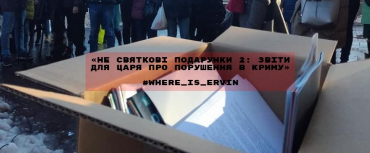 «Не праздничные подарки» от крымскотатарских активистов уже направляются в Кремль