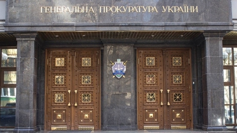 Украинской прокуратурой инициировано досудебное расследование против «должностных лиц» оккупированного Крыма (ДОКУМЕНТЫ)