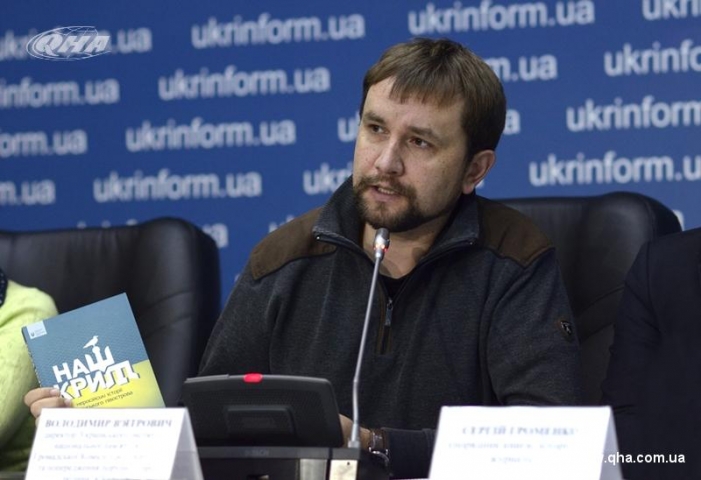 Офіційна презентація книги «Наш Крим: неросійські історії українського півострова» відбулася