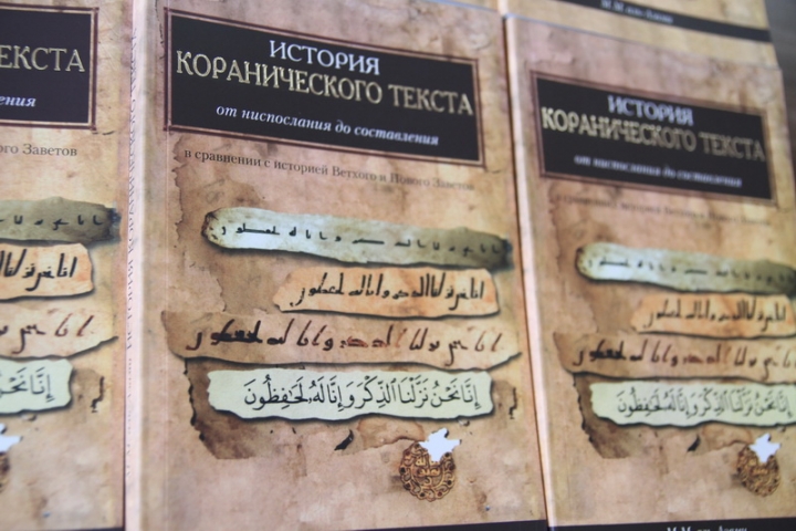 Перевод и издание книги осуществила Всеукраинская ассоциация общественных организаций «Альраид»
