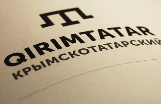  «Научное сообщество Украины заинтересовано в развитии крымскотатарского языка»