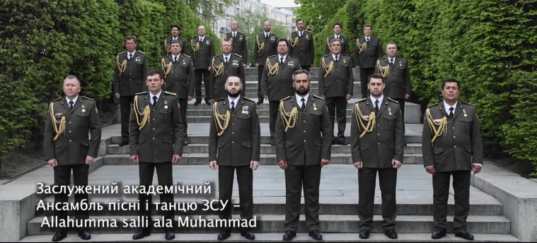 Украинские военные накануне праздника исполнили мусульманский нашид