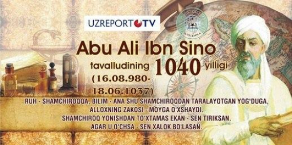 У Ташкенті відбулася Міжнародна науково-просвітницька відеоконференція, присвячена 1040-річчю від дня народження Абу Алі ібн Сіни (Авіценни)